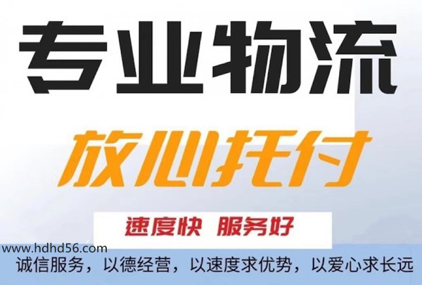 <a href='http://www.rycase.com.cn/a/news/gongsixinwen/1006.html' target='_blank'><u>邯鄲到山南物流公司</u></a>「山南專線」 <a href='http://www.rycase.com.cn/a/news/gongsixinwen/1006.html' target='_blank'><u>邯鄲到山南物流公司</u></a>「山南專線」