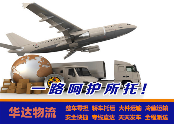 <a href='http://www.rycase.com.cn/a/news/2319.html' target='_blank'><u>邯鄲到成都貨運(yùn)專線</u></a>